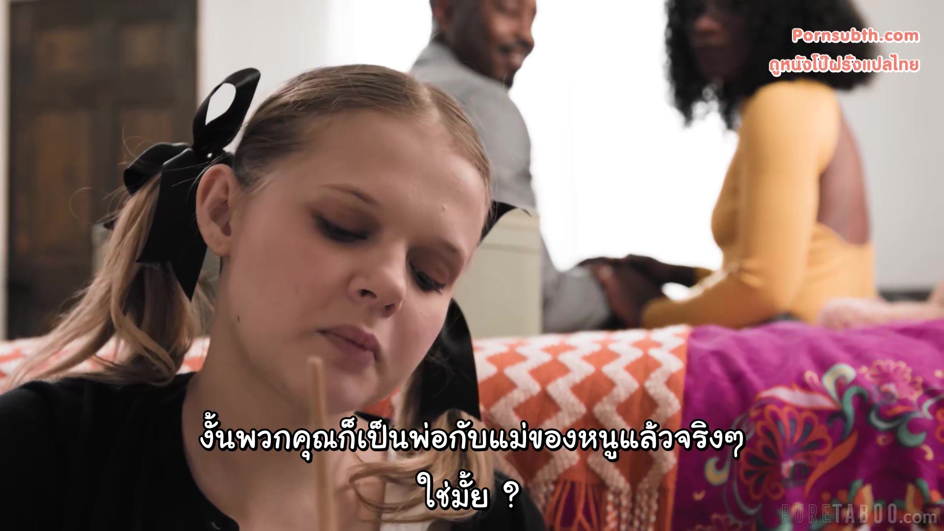 Ana Foxxx, Coco Lovelock (Aged Out A Coco Lovelock Story) ซับไทย