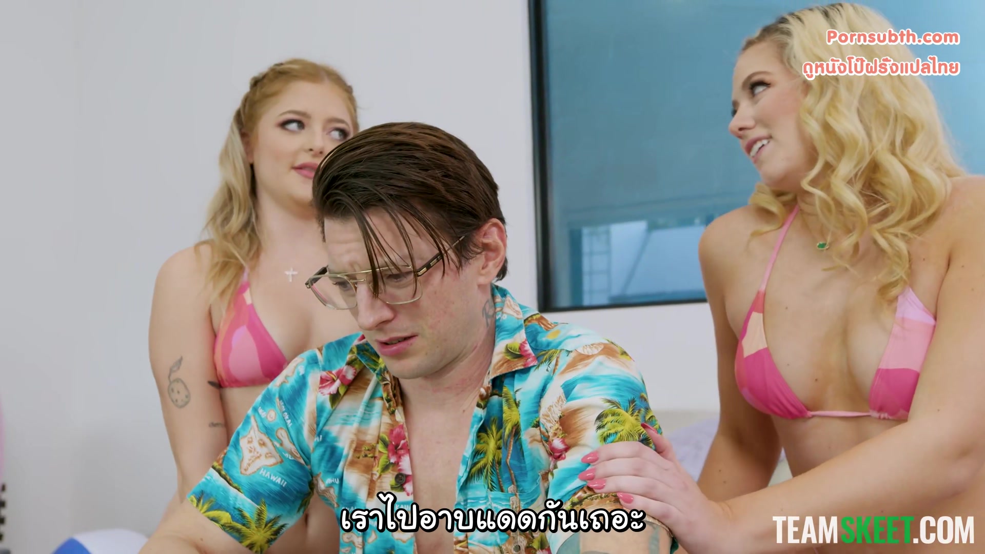 River Lynn, Jill Taylor (A Remedy for Spring Break Heart Break) ซับไทย