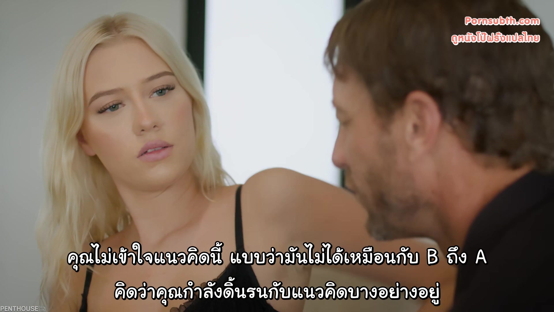 Skylar Stor - Skylar Storm Works Professors Dick ซับไทย