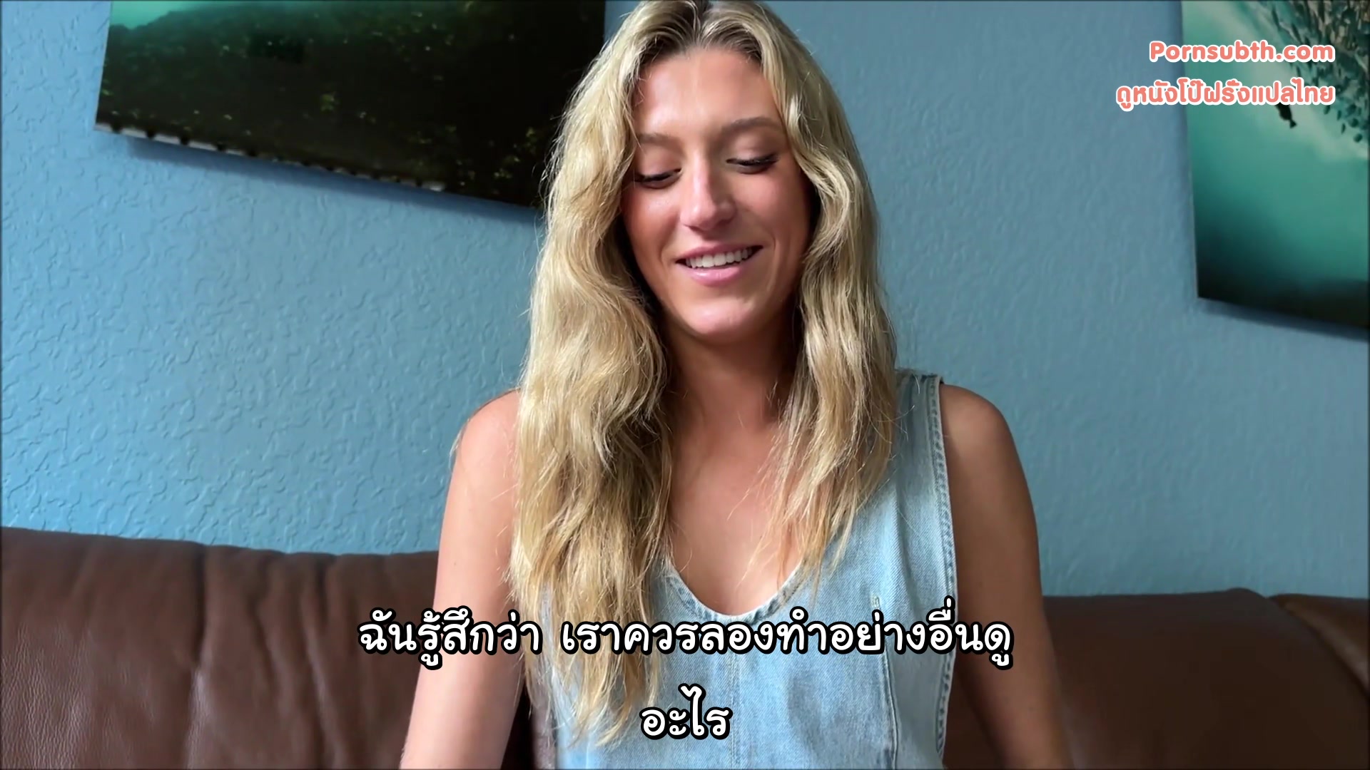 Addison Vodka - Tomboy Best Friend ซับไทย