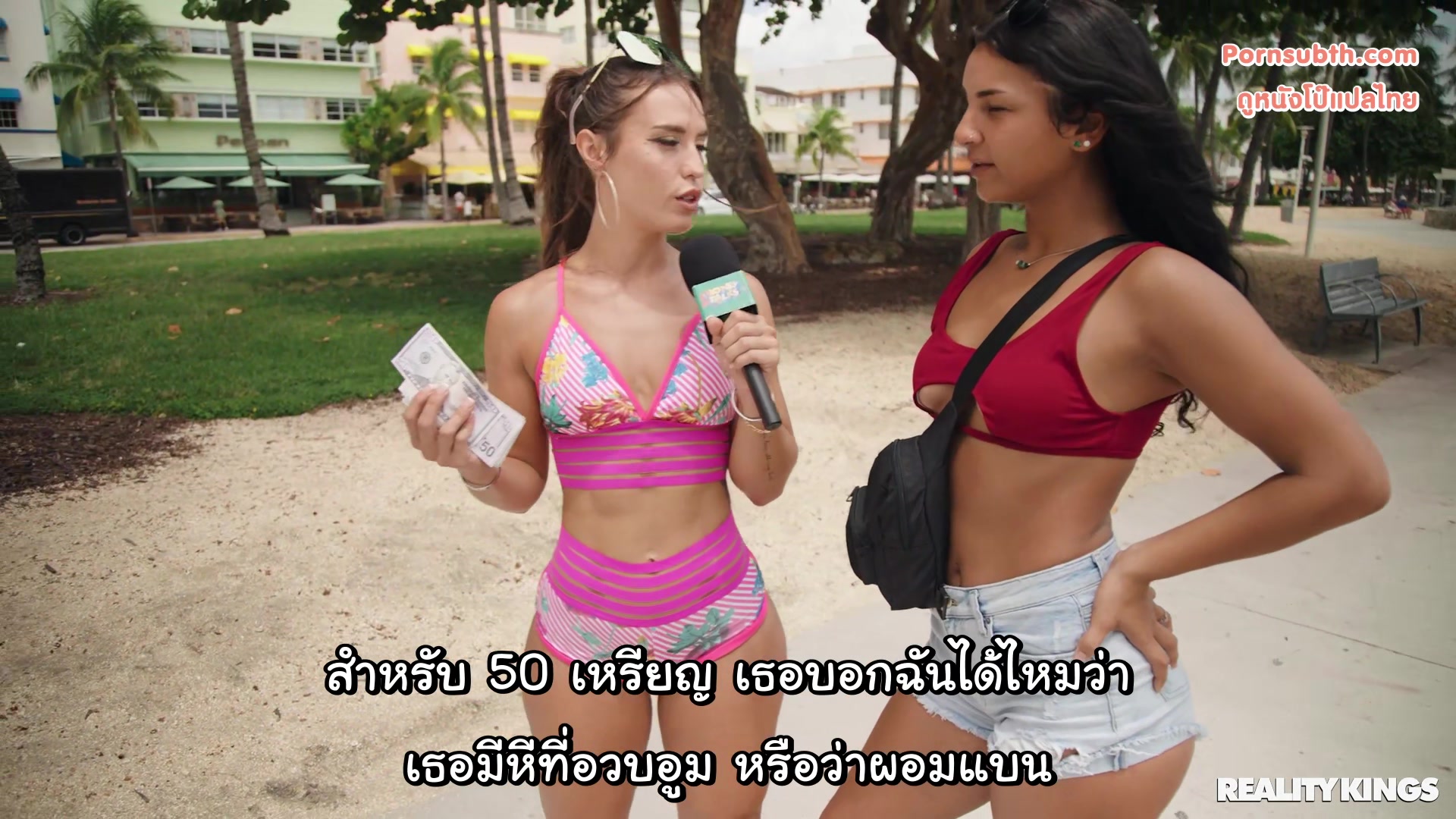 Elana Bunnz - Money Talks Beach Day ซับไทย