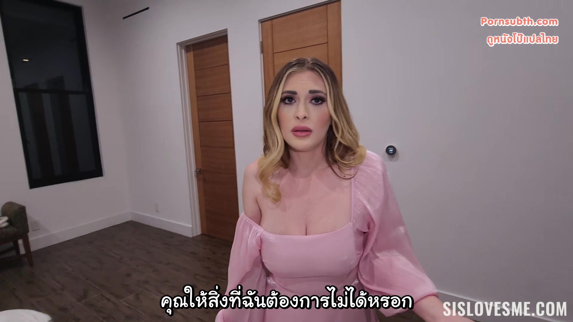 Lindsay Lee - I'm In Charge ซับไทย