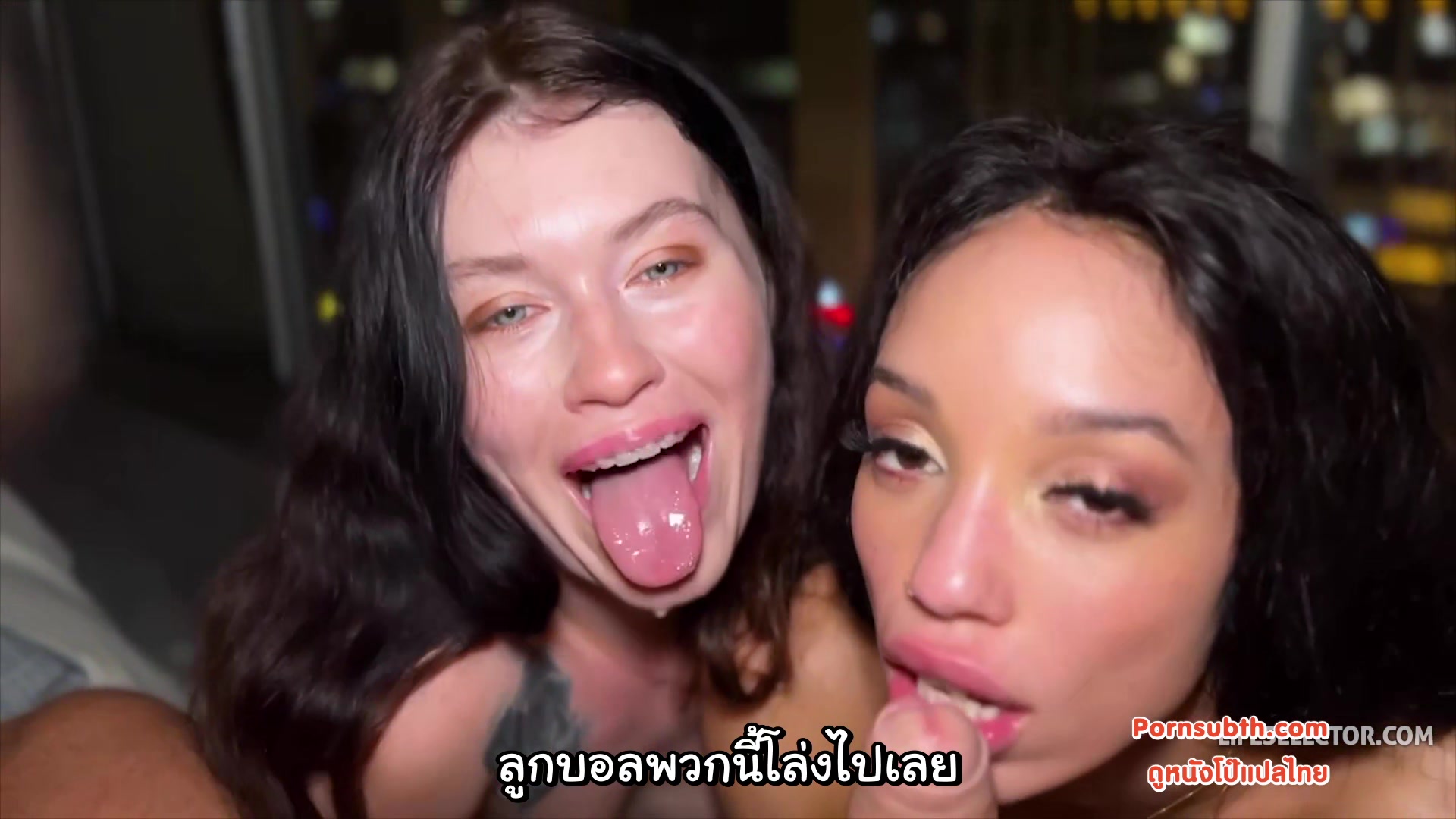 Misha Cross & Alexis Tae ( A Wild Night with Misha Cross & Alexis Tae) ซับไทย