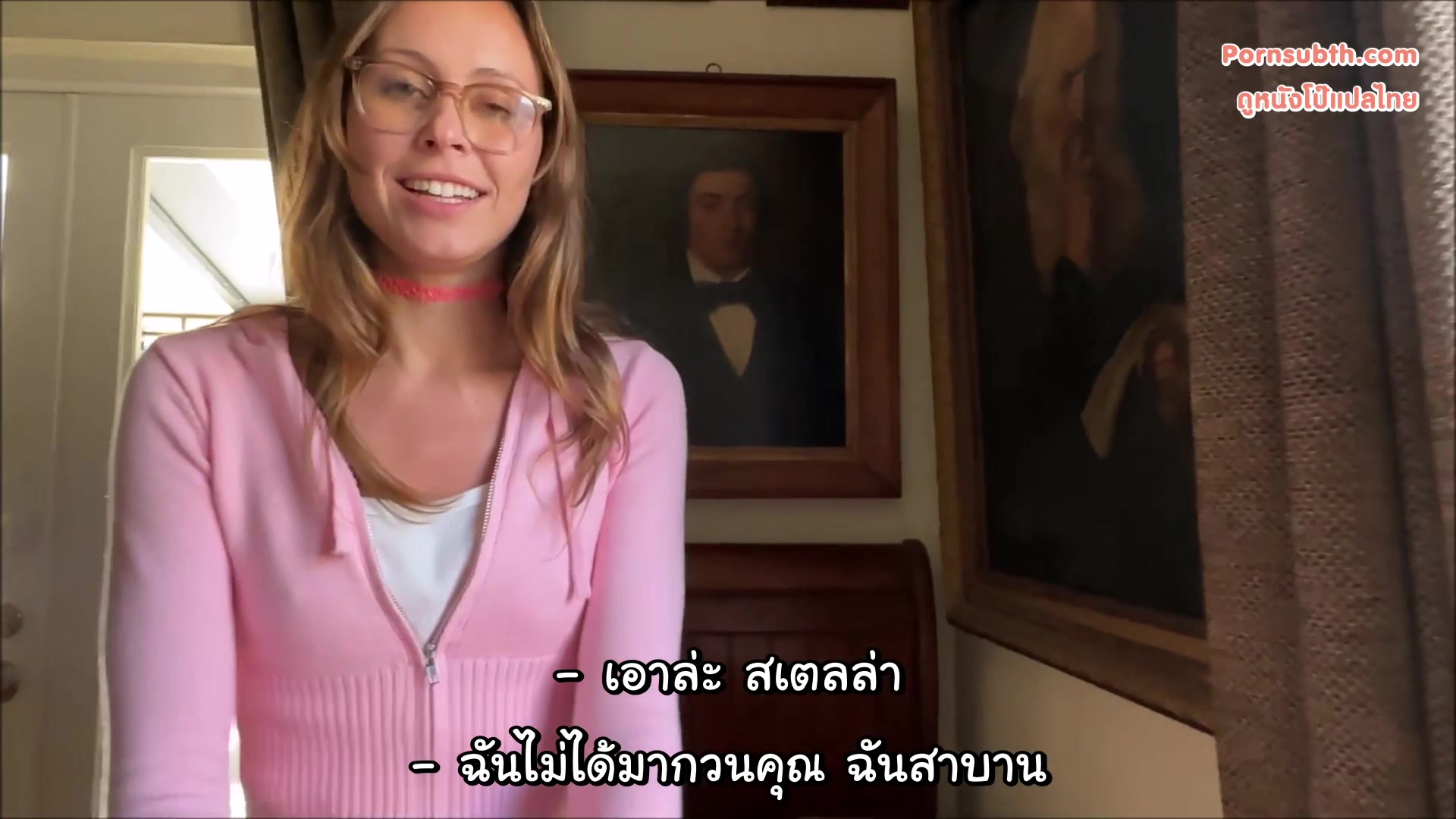 Stella Barey (Curiosity) ซับไทย