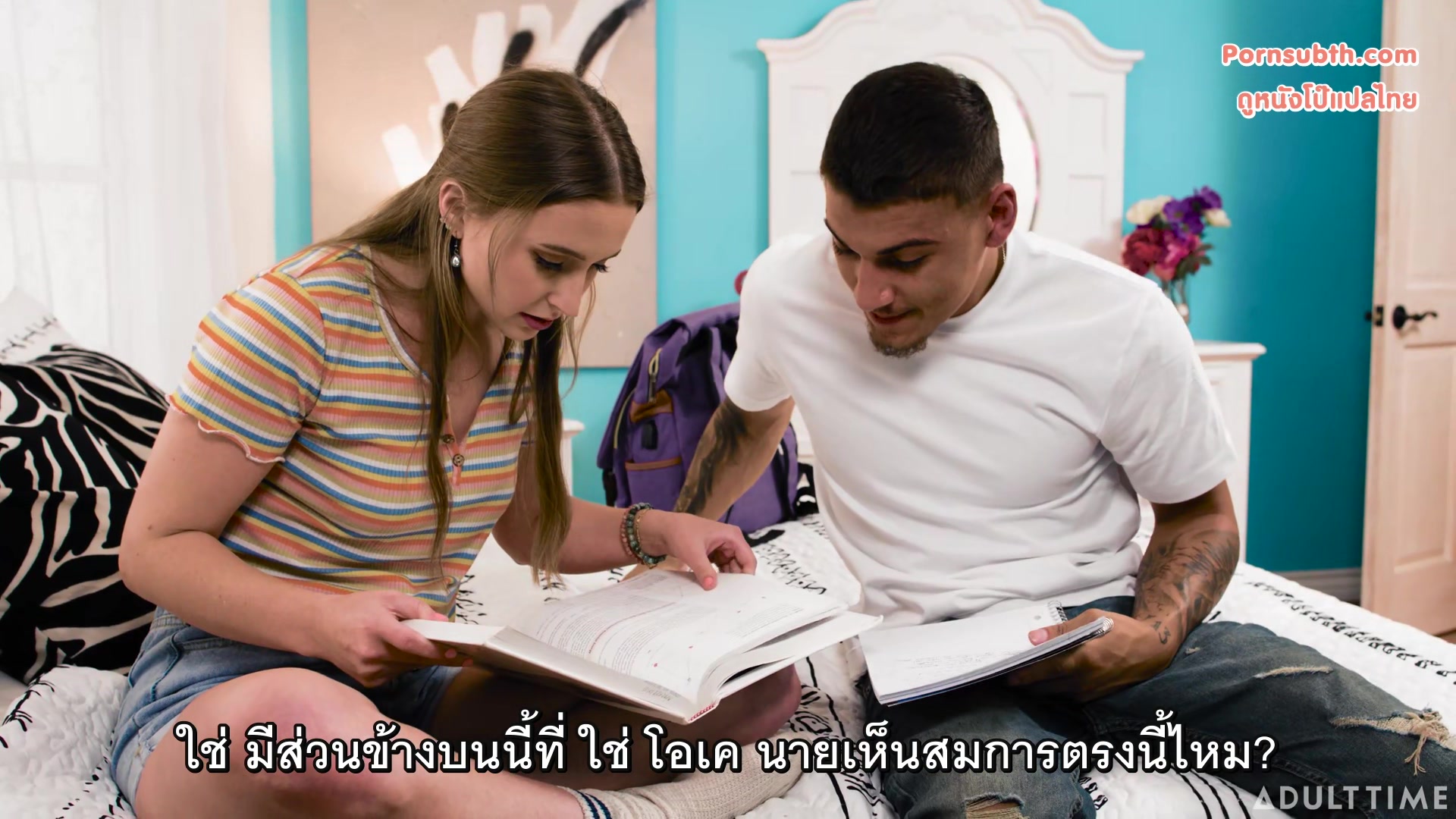 Laney Grey - Clearing His Mind ซับไทย