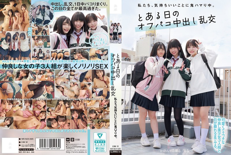 MUKD-525 ซับไทย