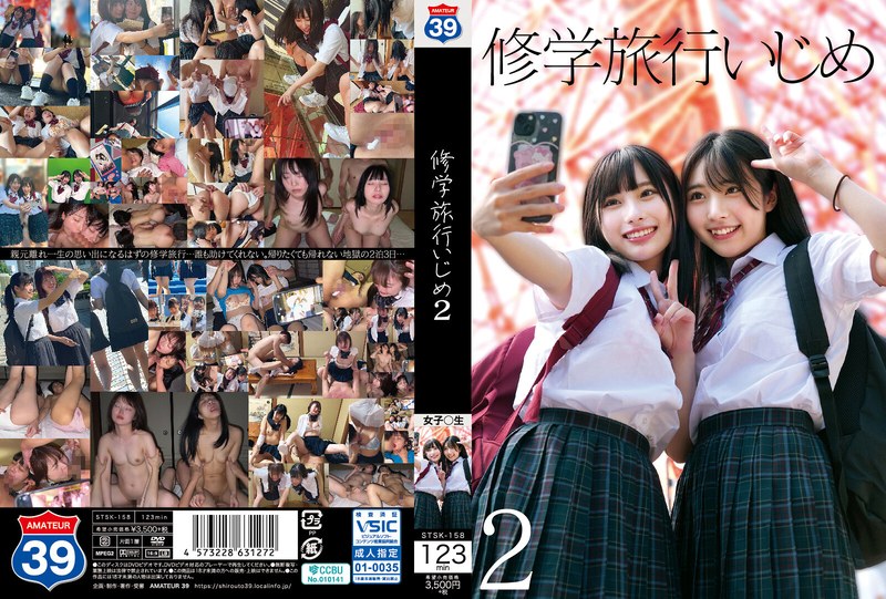 STSK-158 ซับไทย