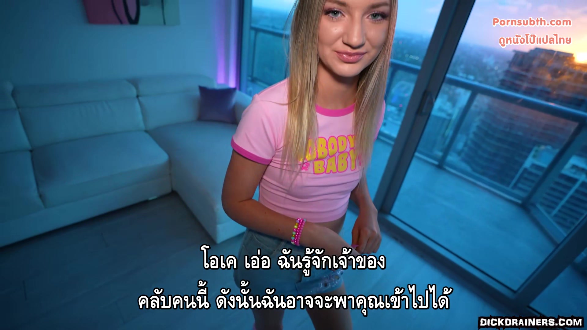Daisy Lavoy ( White Bitch Said She Tryna Party) ซับไทย