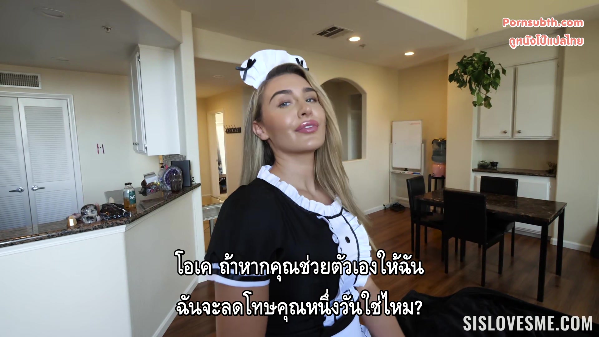 Ella Reese - Maid For The Week ซับไทย