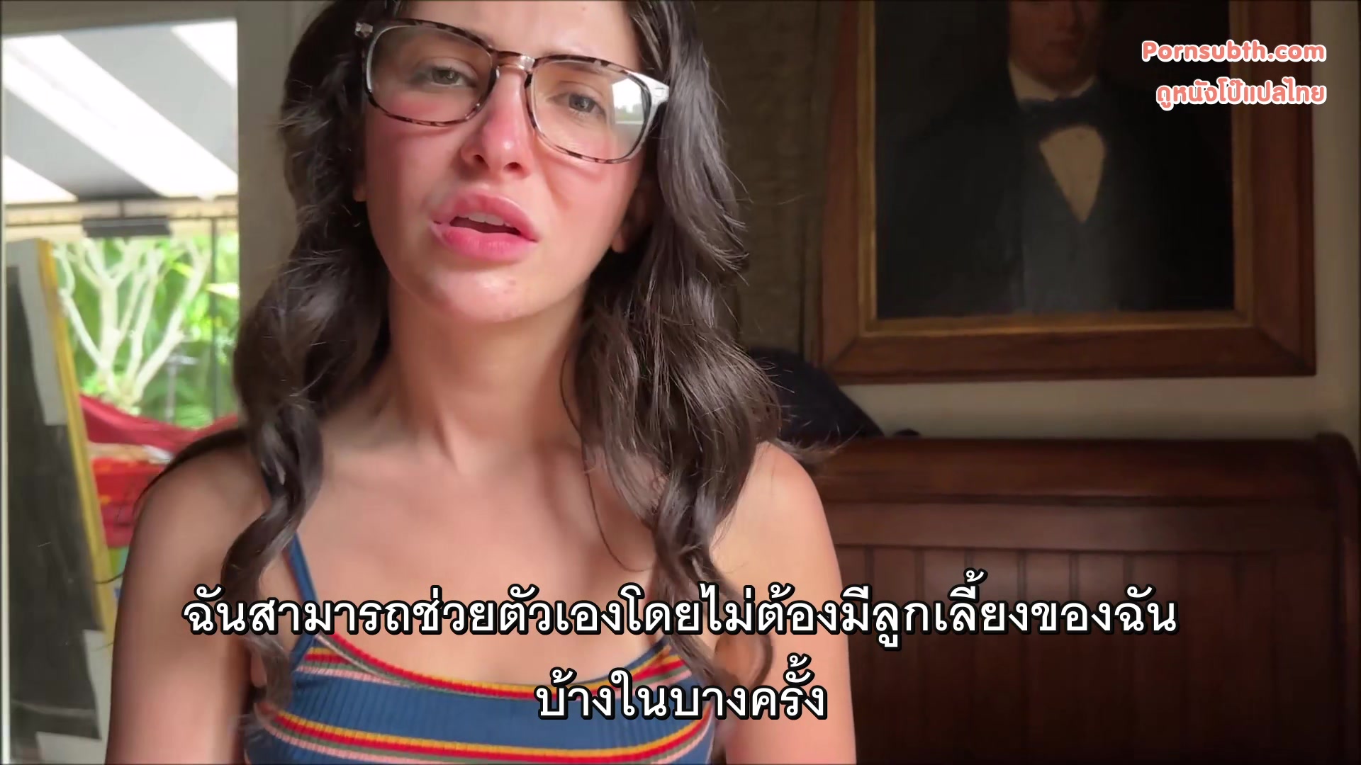 Jane Wilde - Family Gooning ซับไทย